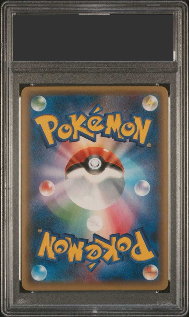 【PSA10】ピカチュウ(ポケモンカードフェスタ2017) PROMO 061/SM-P