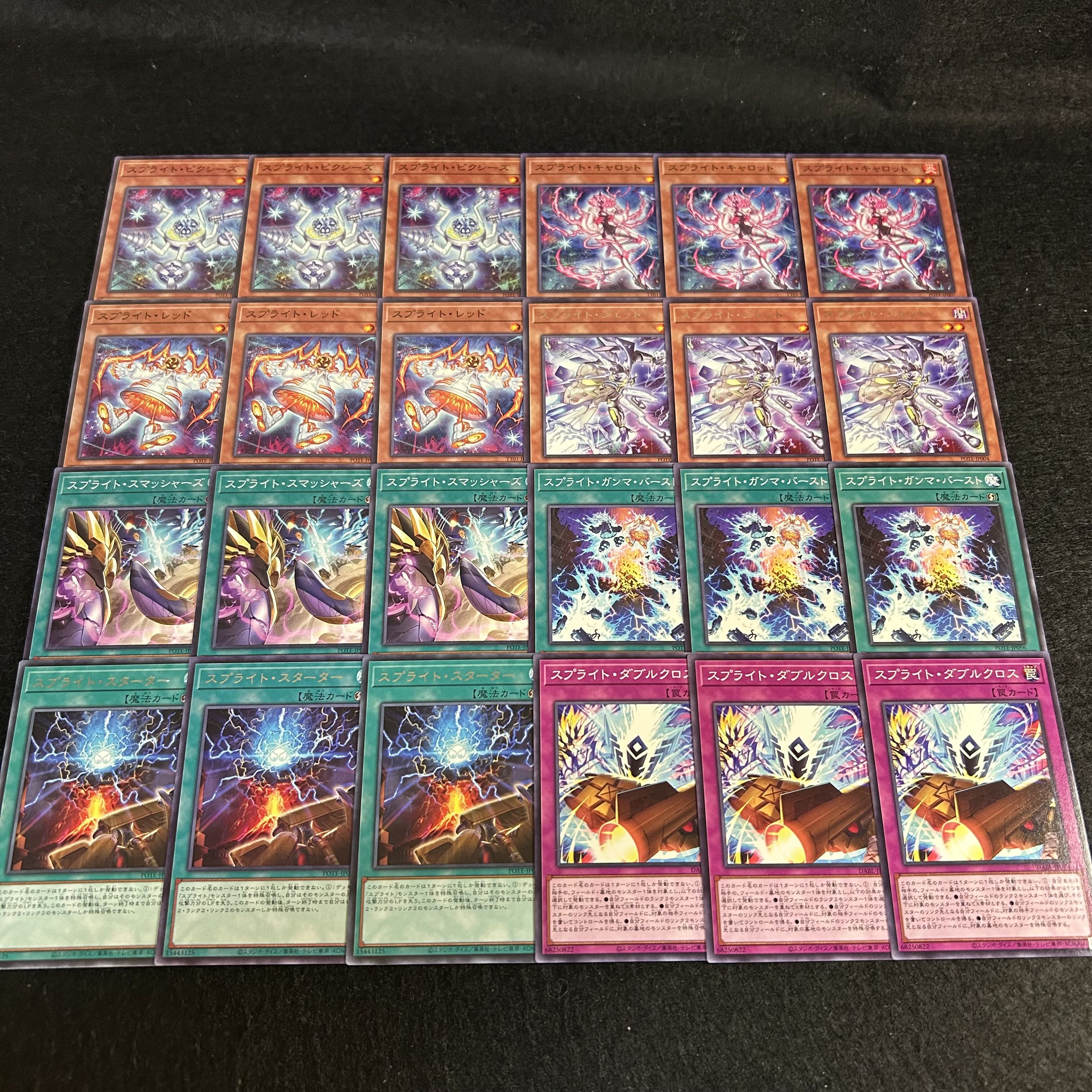 A2433 [King of Games] Sprite Deck Parts 24枚