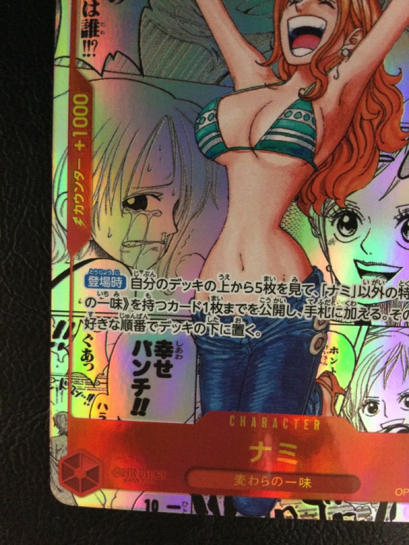 ② (傷有り) ナミ(パラレル)(スーパーパラレル)(コミック ② (傷有り) ナミ(パラレル)(スーパーパラレル)(コミック