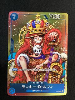 ① (傷有り) モンキー・D・ルフィ P P-043 1枚