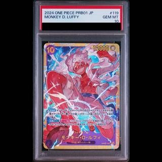 【PSA10】モンキー・D・ルフィ SEC OP05-119 1枚