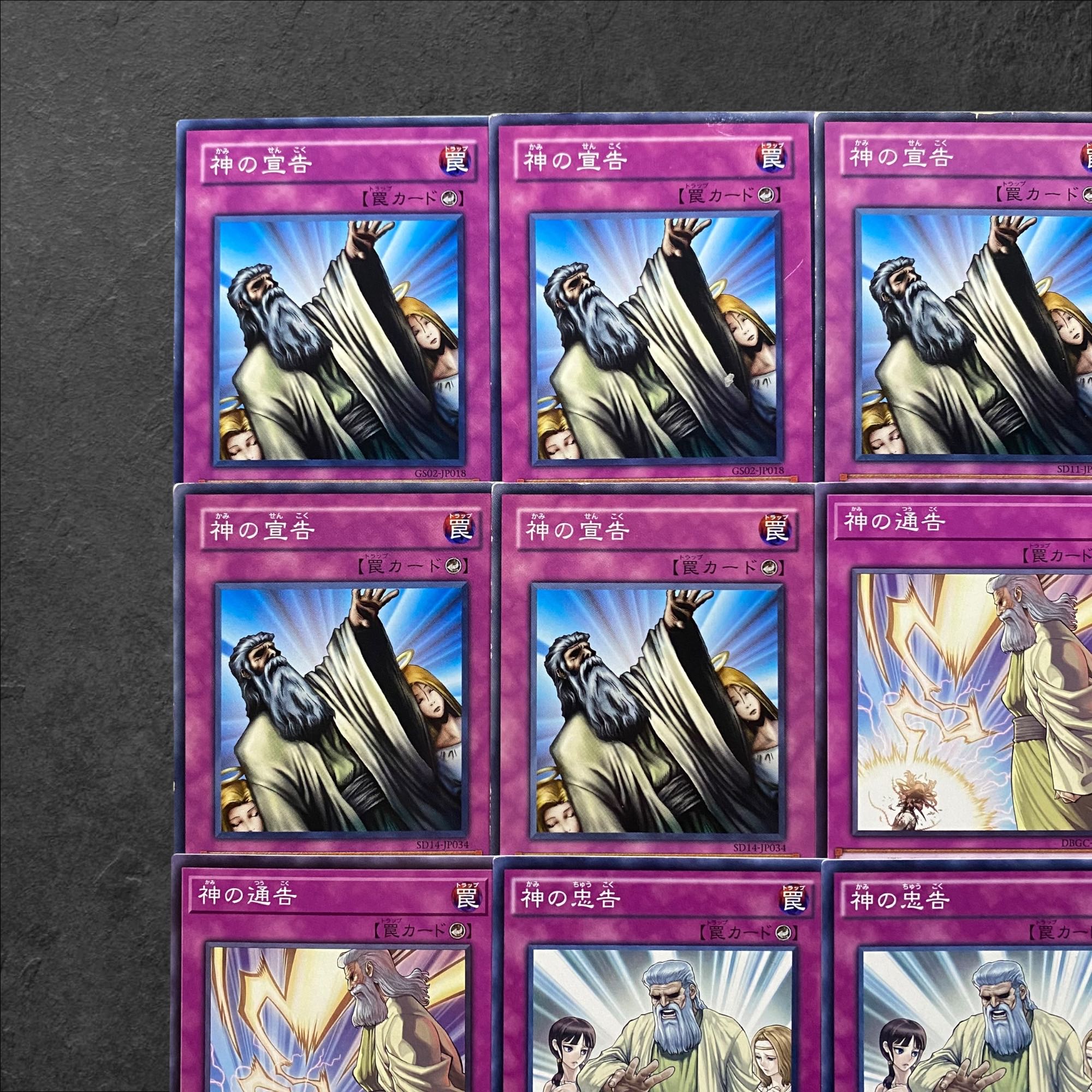 7129【遊戯王】神の宣告(6枚)神の通告(3枚)神の忠告(5枚 7129【遊戯王】神の宣告(6枚)神の通告(3枚)神の忠告(5枚