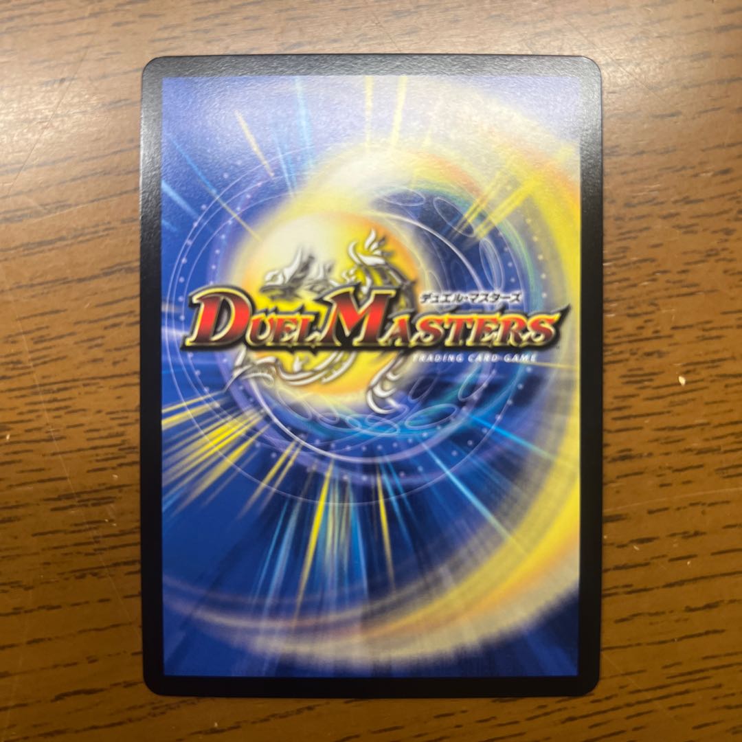 ボルメテウス・武者・ドラゴン「武偉」 VIC (秘)3b/(秘)6 1枚