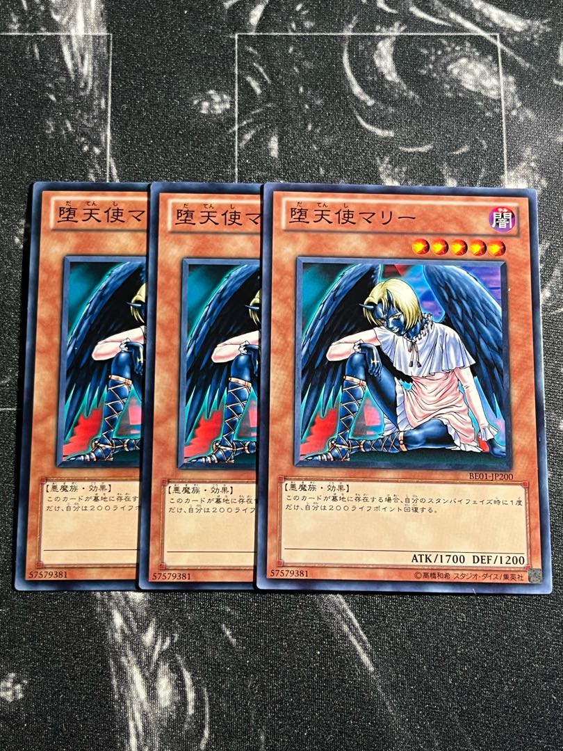 Yu-Gi-Oh Studio 3 copies Darklord Marie (Updated from: Marie the Fallen One) Normal JP200