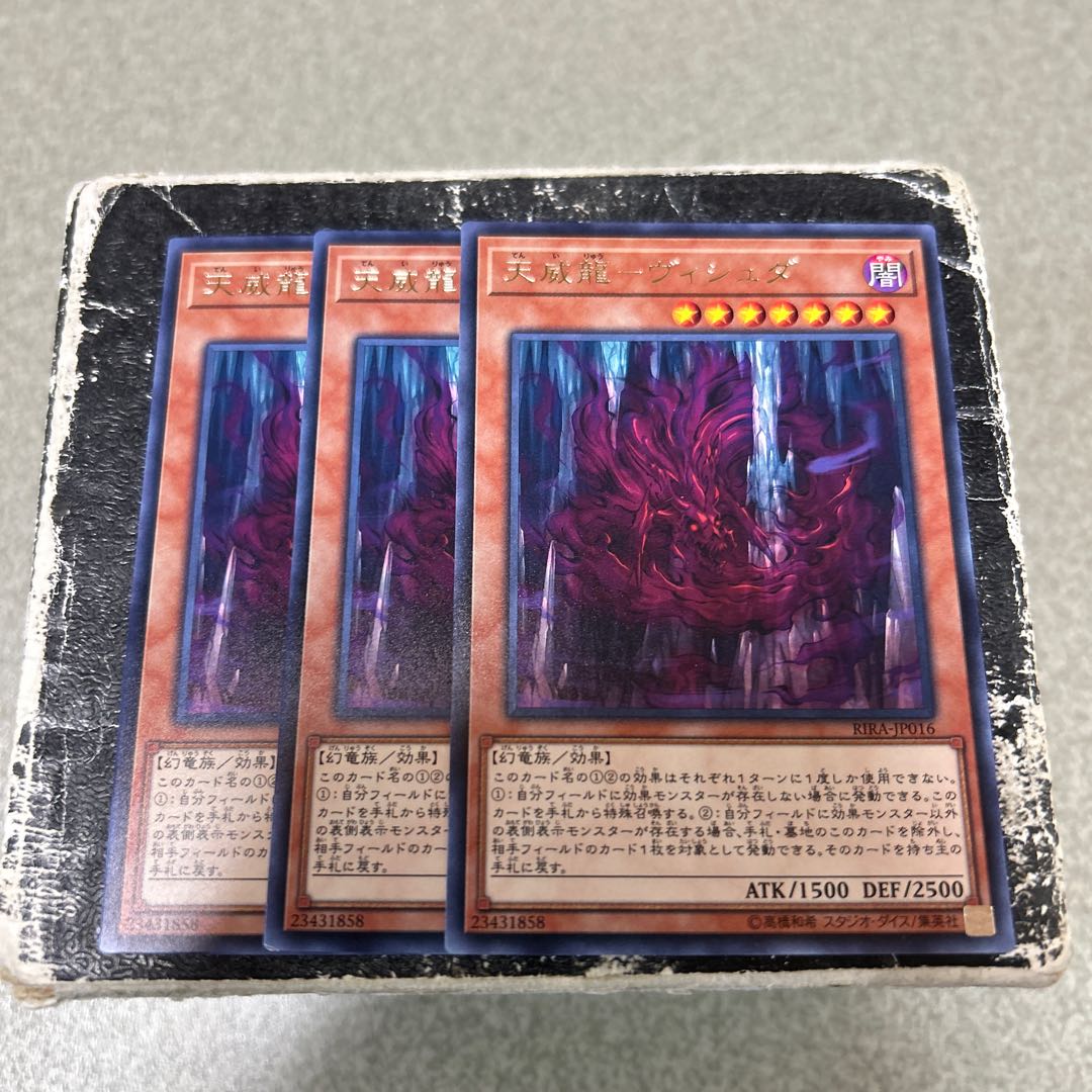天威龍-ヴィシュダ レア JP016 3枚