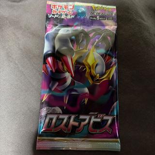 【今だけセール中】 ロストアビス 未開封パック  1パック