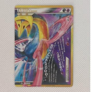Darkrai & Cresselia LEGEND (Part 2)