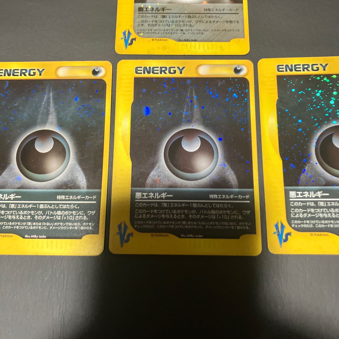 【状態】B ポケモンカードe エネルギーカード　4枚 1枚