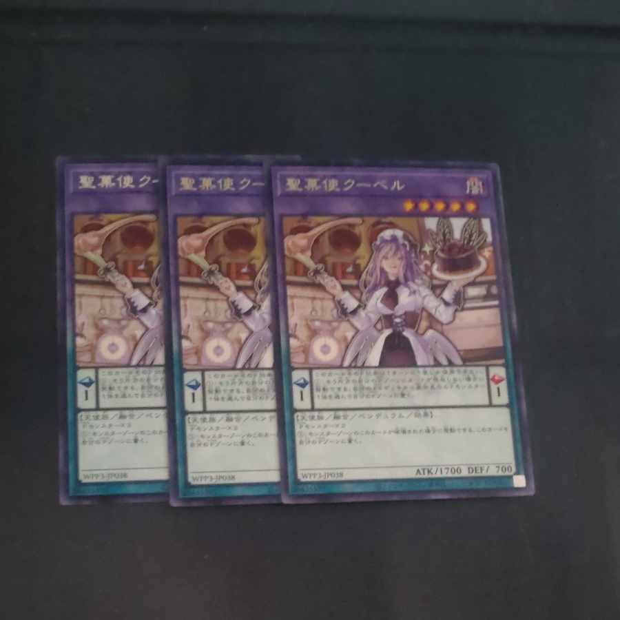 【木林堂】 【木林堂】 聖菓使クーベル レア JP038 3枚