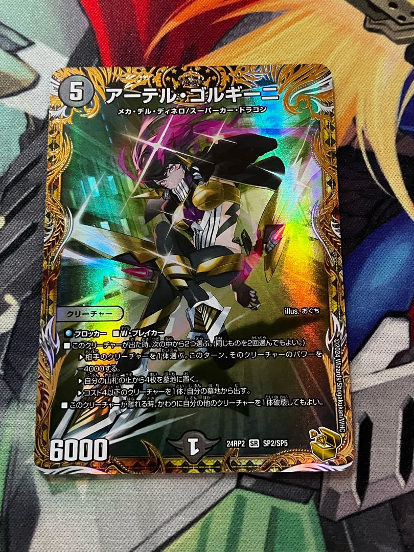 アーテル・ゴルギーニ(金トレジャー) SR SP2/SP5 1枚