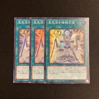 o318 Merciful Machine Angel Super Rare 3-Card Set Yu-Gi-Oh! ToreTore 3枚