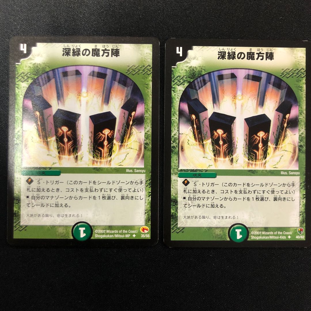 Mana Nexus U 35/55 1枚