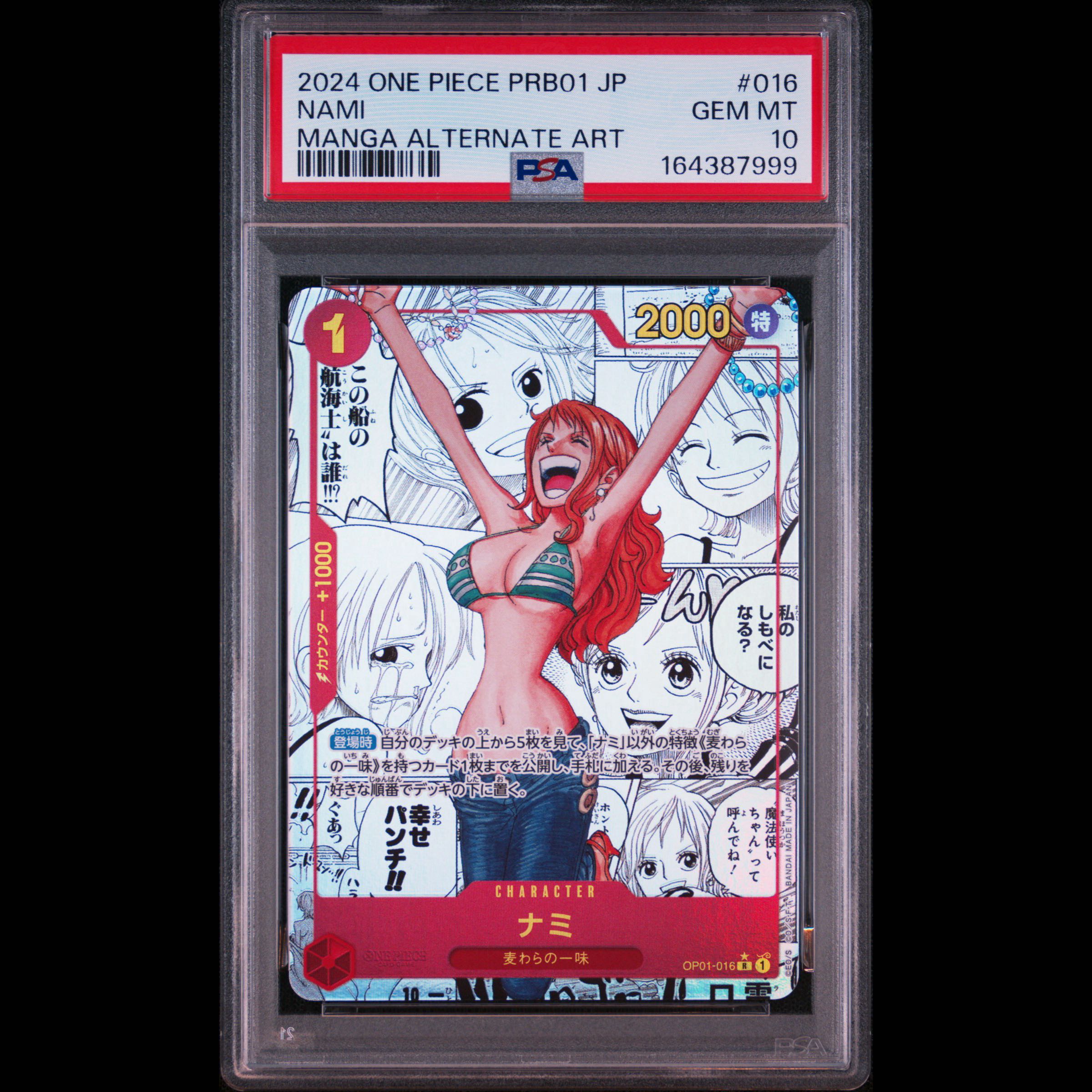 [PSA10] Uta (Parallel) (Super Parallel) (Comic Parallel / Comipara / Manga Background) P-SEC EB03-061 1枚