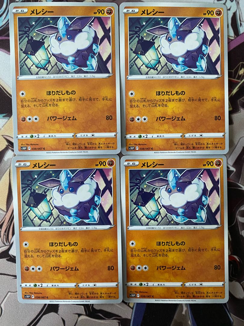 Pokémon Card Carbink