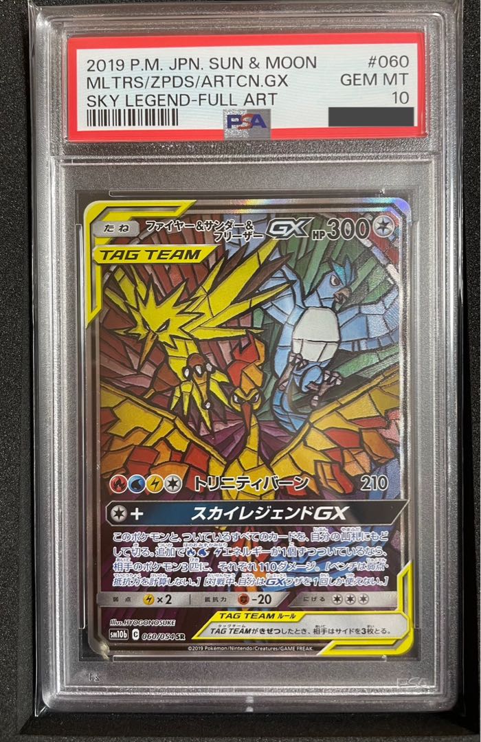 PSA10] Moltres & Zapdos & ArticunoGX SR 060/054