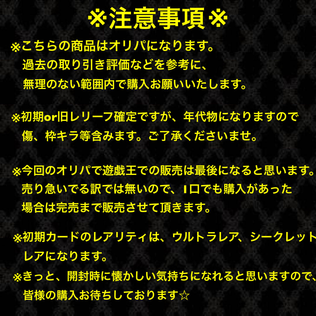 (即購入用)初期or旧レリーフ確定オリパ5口＋セヴンス賞！