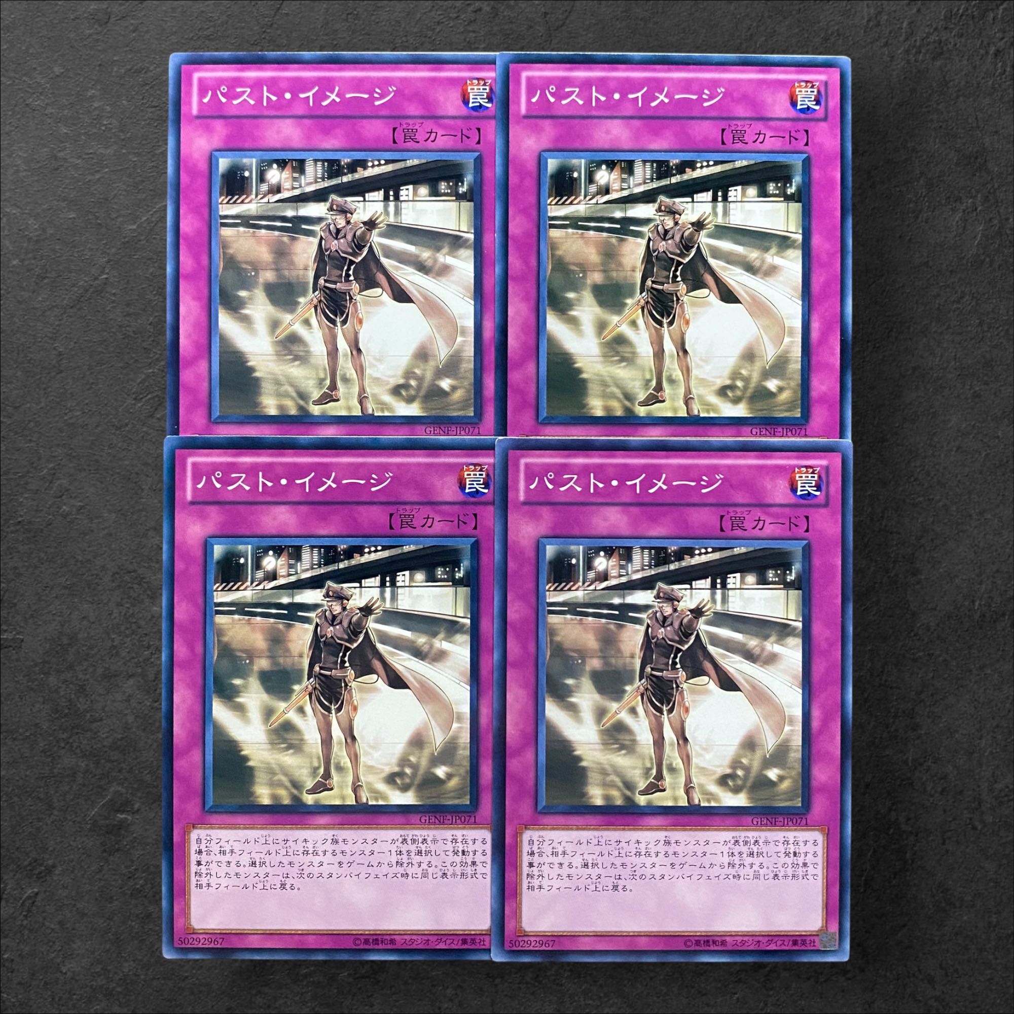 7383 [King of Games] Past Image 4-card set