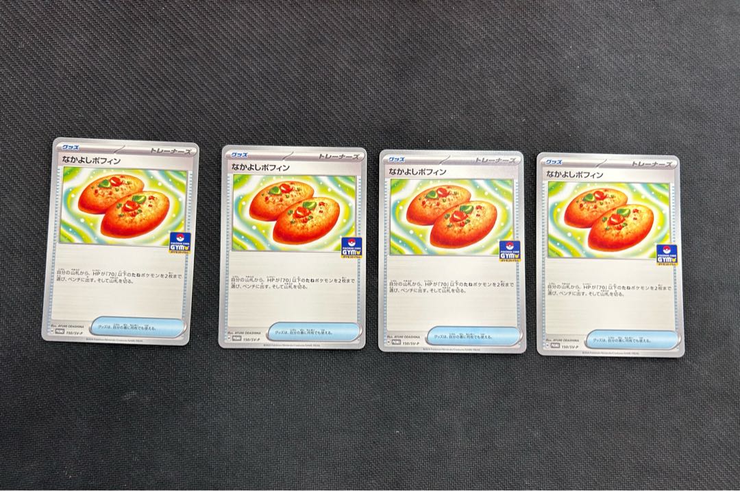 Set of 4 Nakayoshi Poffin PROMO 150/SV-P