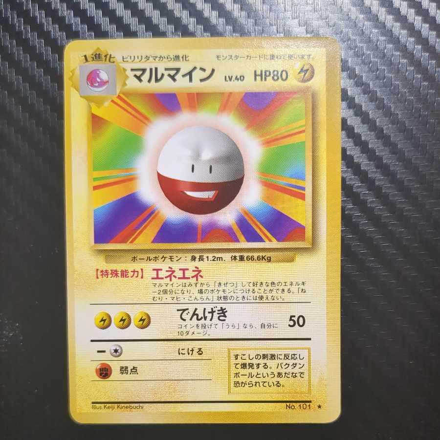Electrode Old Back 1枚
