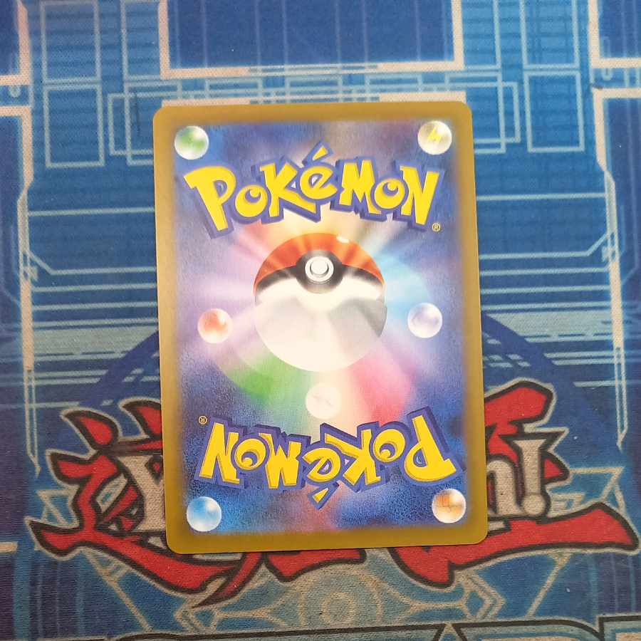 Pikachuex SAR 234/193 1枚