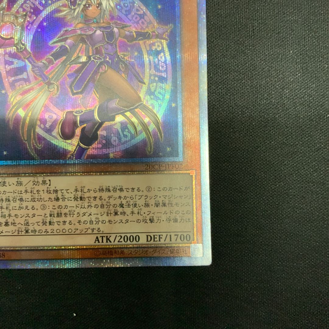 幻想の見習い魔導師　20th　シークレット PSA10鑑定済〕幻想の見習い魔導師【20thシークレット】{20CP