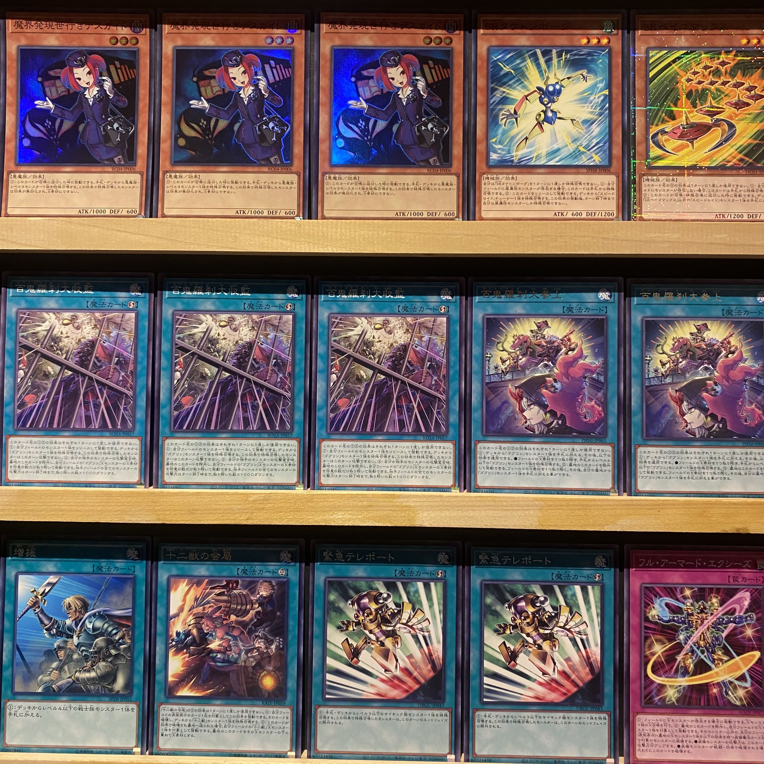 No.1412 ゴブリンライダーデッキ 百鬼羅刹デッキ 遊戯王 Goblin