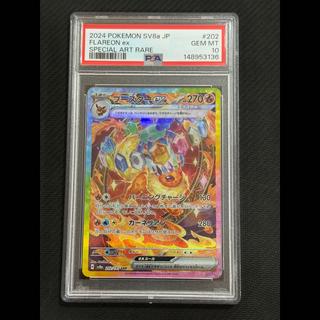[PSA10] Flareonex SAR 202/187 1枚