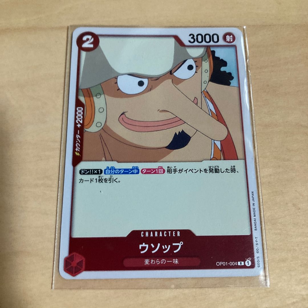 One Piece, Red, R Card Set of 10 Parts.