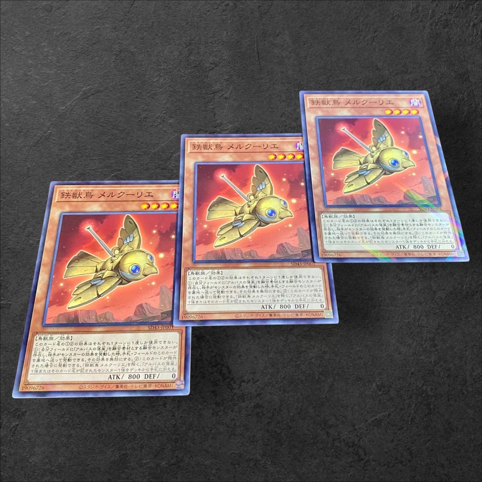 9731【遊戯王】鉄獣鳥メルクーリエ　3枚セット