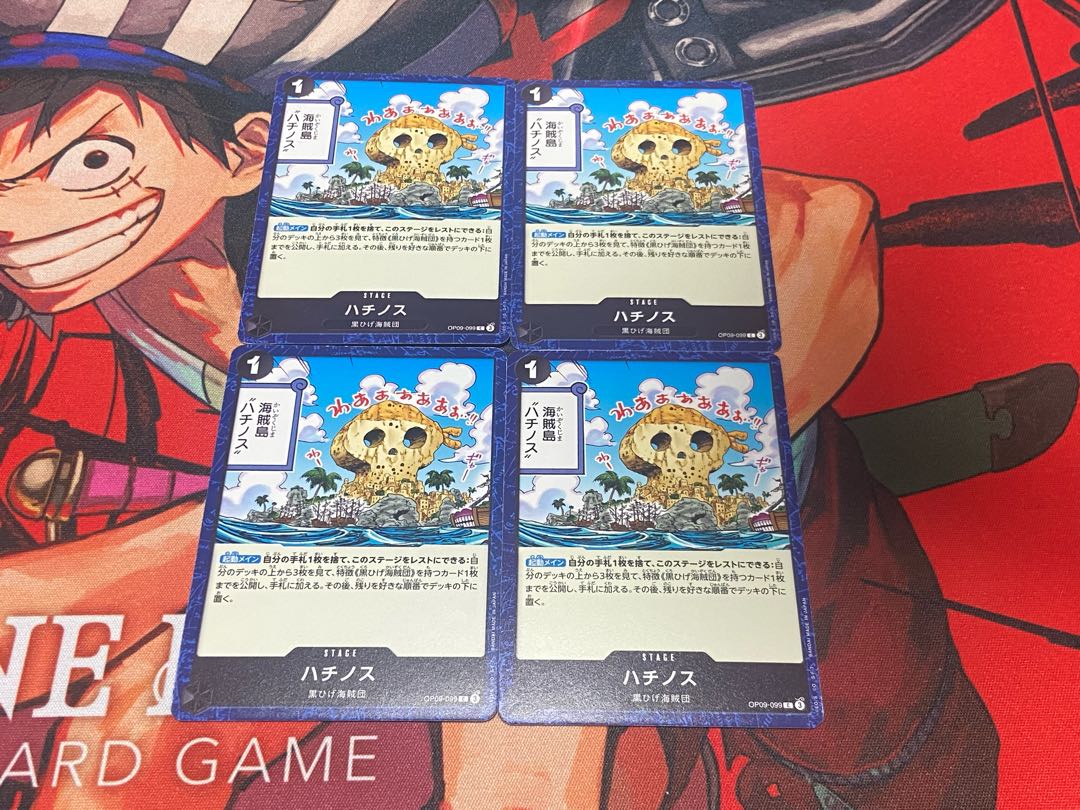 O-287 Hachinos C OP09-099