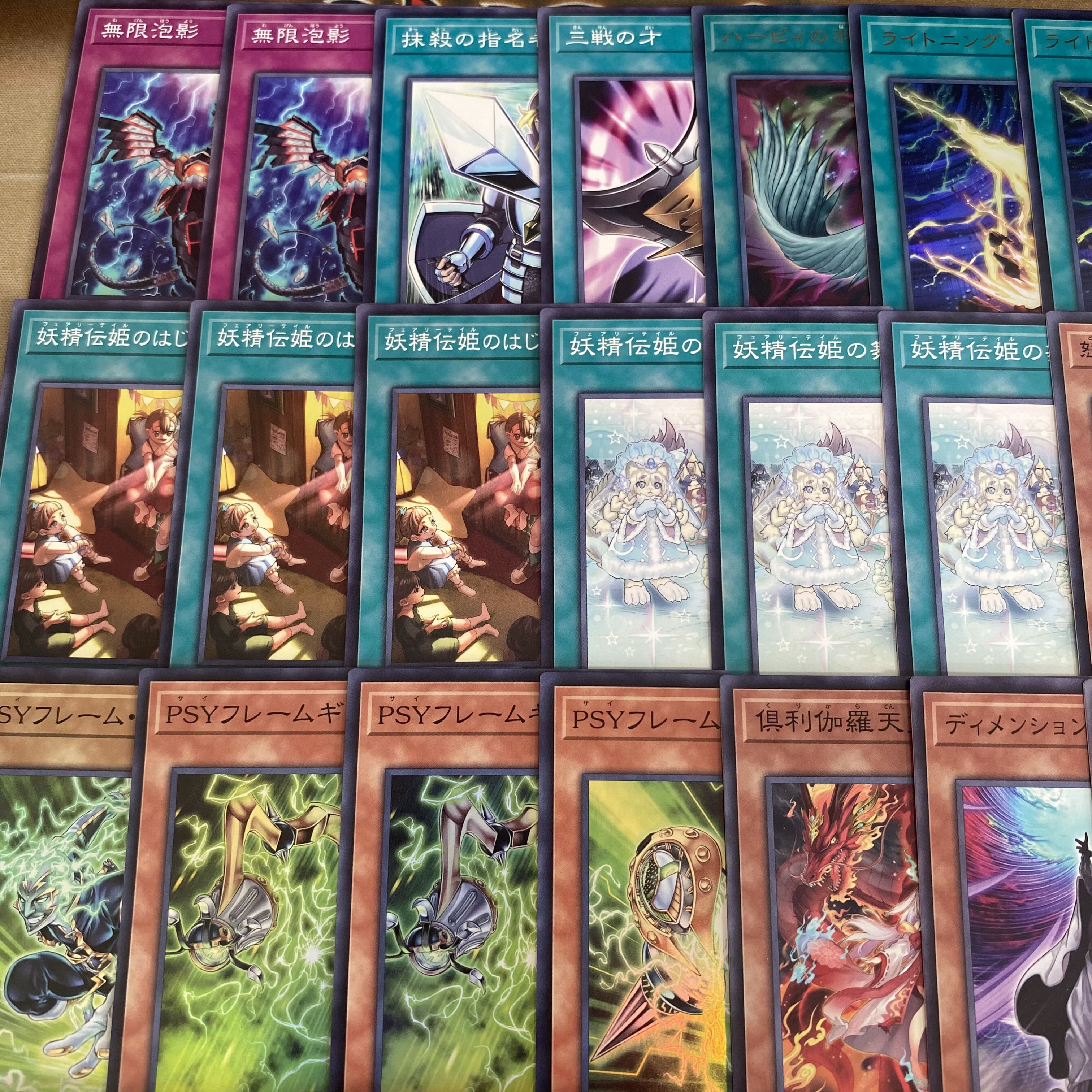 Fairy Princess Deck: Yu-Gi-Oh! Serious Deck Building – Those Who Speak of the Fairy Princess: Machiril, Kaguya, Shirayuki 1枚