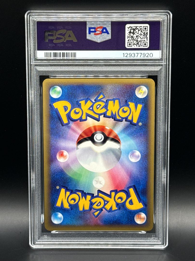 【PSA9】キングドラ ポケモンカードe 海からの風 キラ 042/087 1st 1枚