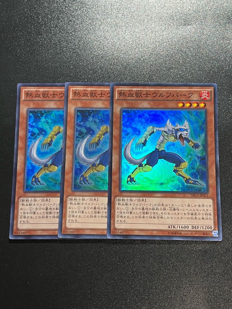 Yu-Gi-Oh Studio 3 copies Coach Soldier Wolfbark Super Rare JP021
