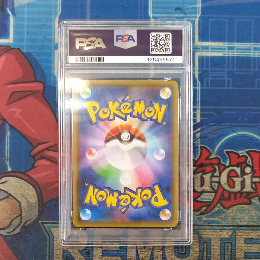 State B Condition B [PSA10] Pikachu YU NAGABA Promo, opened PROMO 208/S-P 1枚