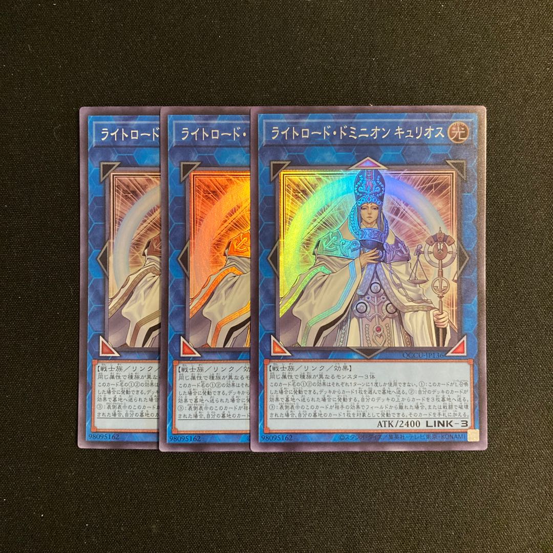 n248 Curious, the Lightsworn Dominion Super Rare 3-Card Set Yu-Gi-Oh! Tretore 3枚