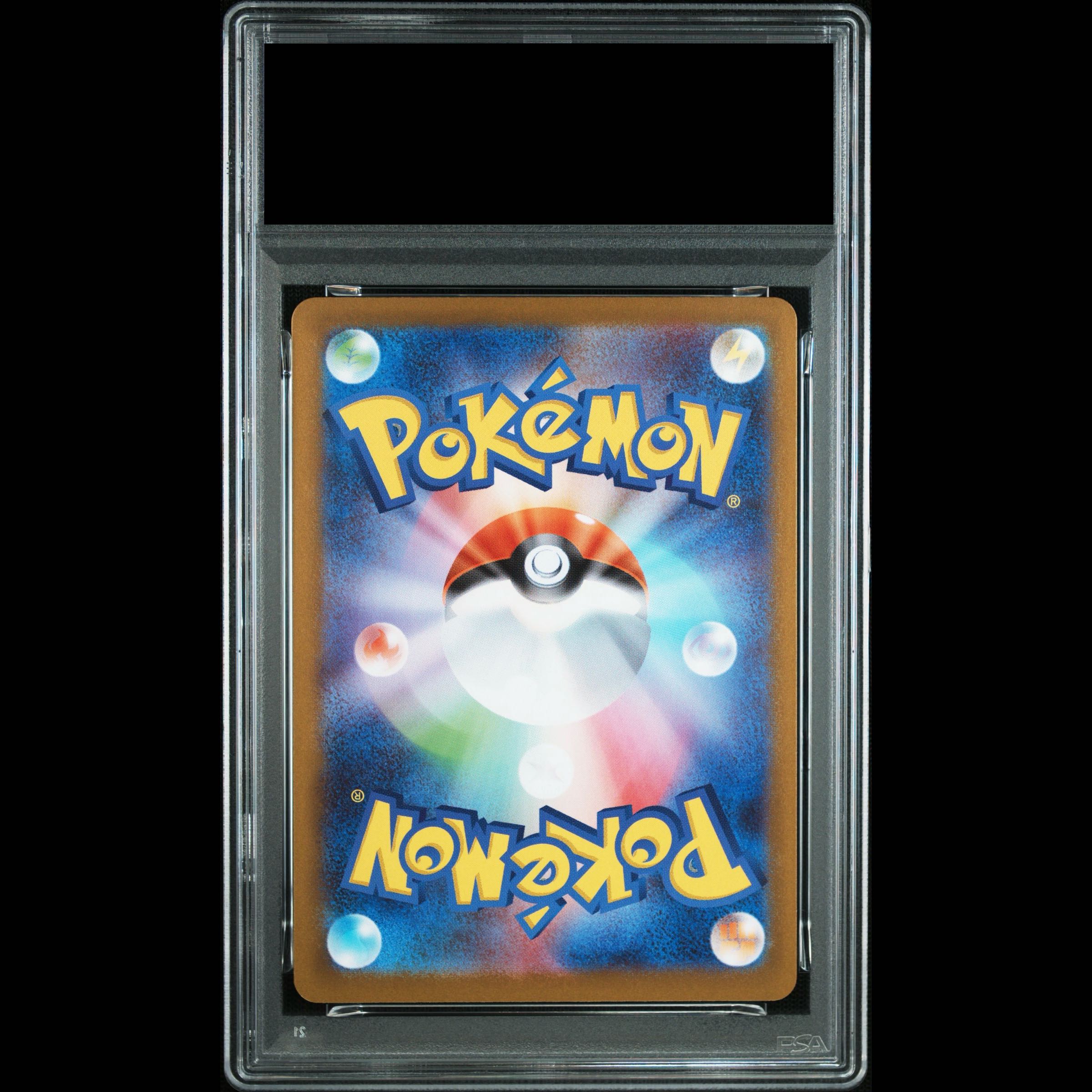 【PSA10】トウホクのピカチュウ PROMO 260/SV-P 1枚