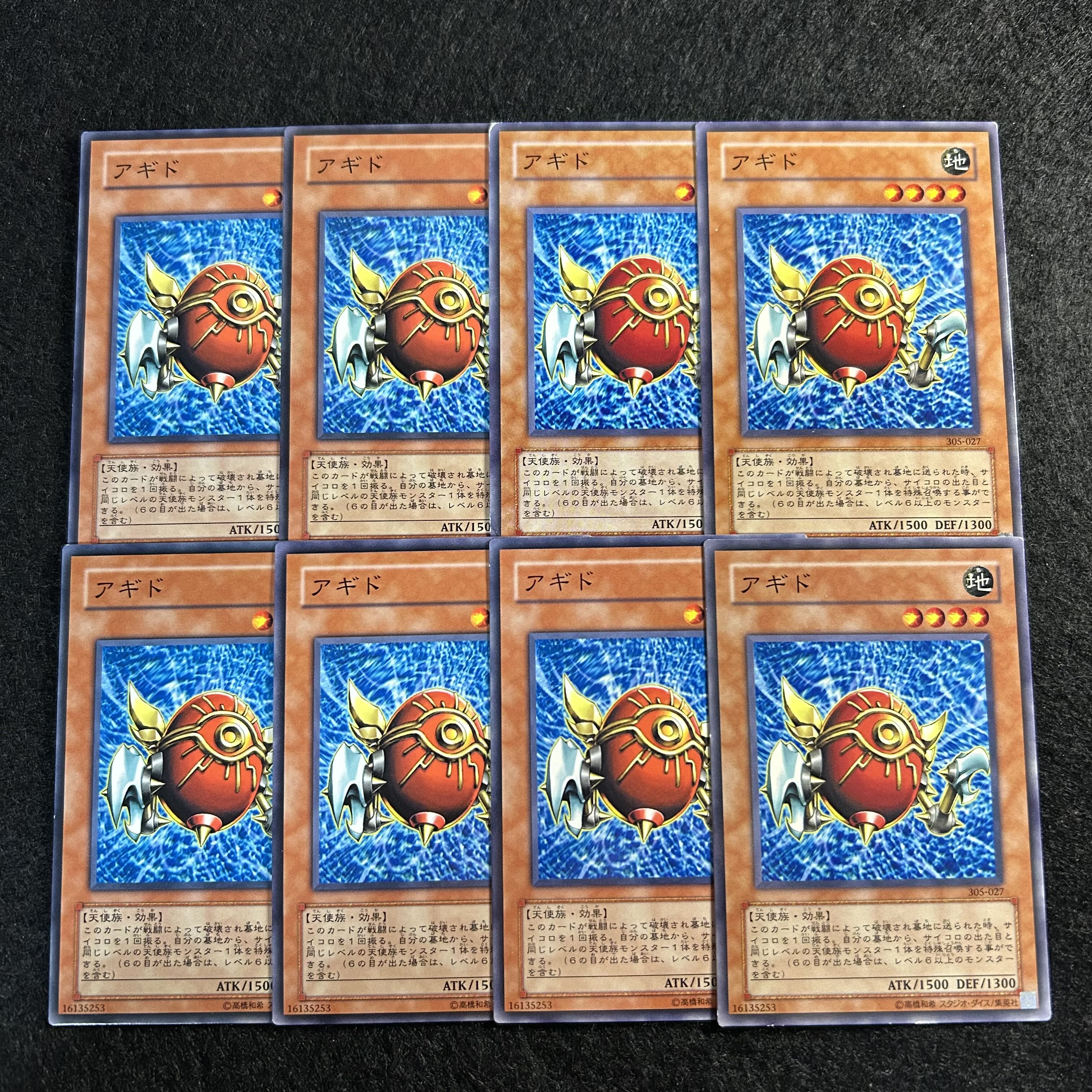 A1636 [King of Games] Agido 8-card set 8枚