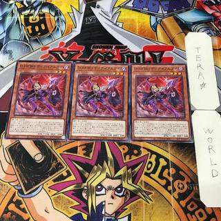 D-HERO ディナイアルガイ TTP1 1 ノーマル 効果 3枚セット てら 3枚