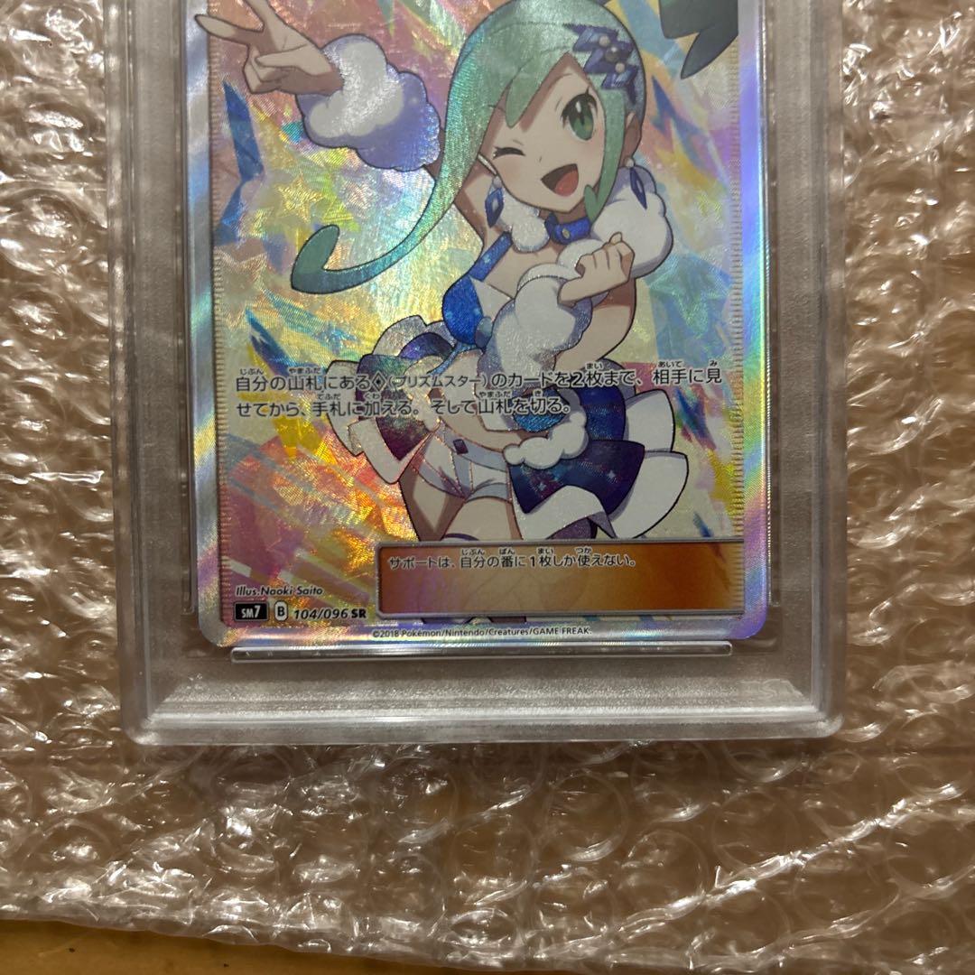 【PSA10】ルチア SR 104/096 1枚