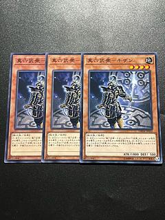 Yu-Gi-Oh Studio 3 copies Shin Rokubushu - Kizan Normal JP010