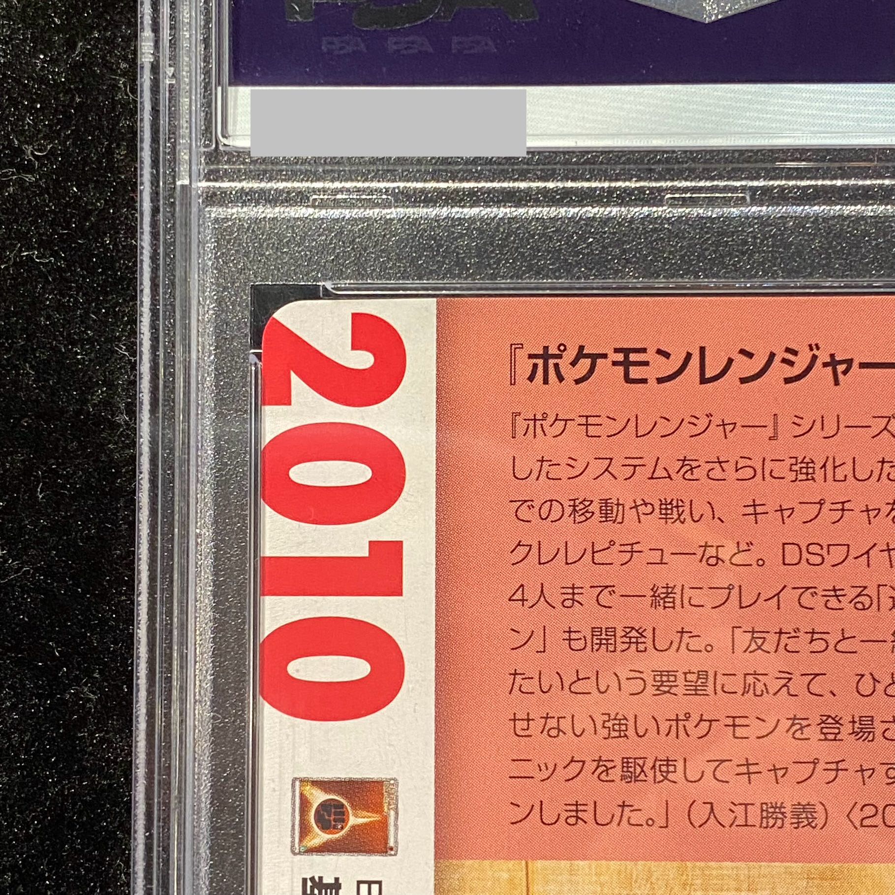 【PSA10】基本闘エネルギー (ツタージャマーク/クリーチャーズ25周年記念) PROMO