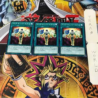 Mask Change II 1 Normal, set of 3 Tera.