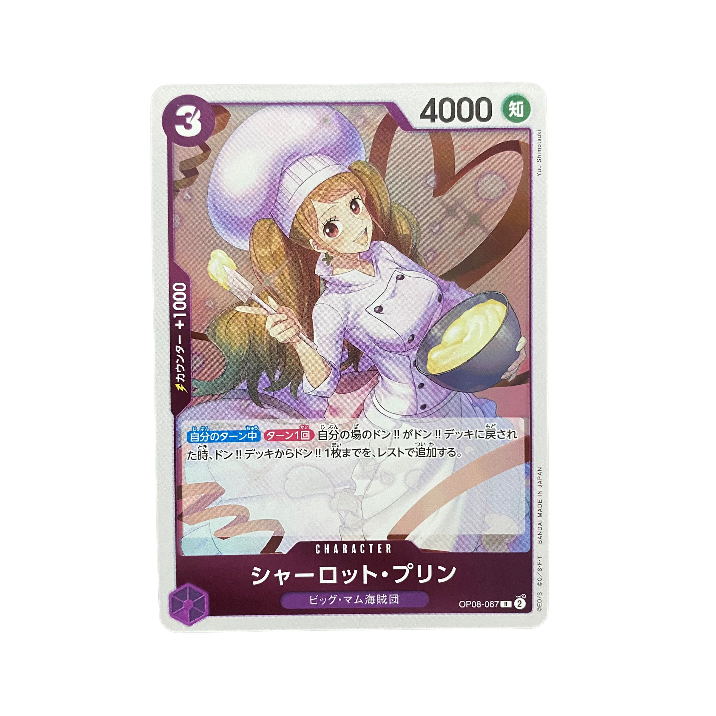 4929 [Dress] Charlotte-Jigglypuff OP08-067〈R 1枚