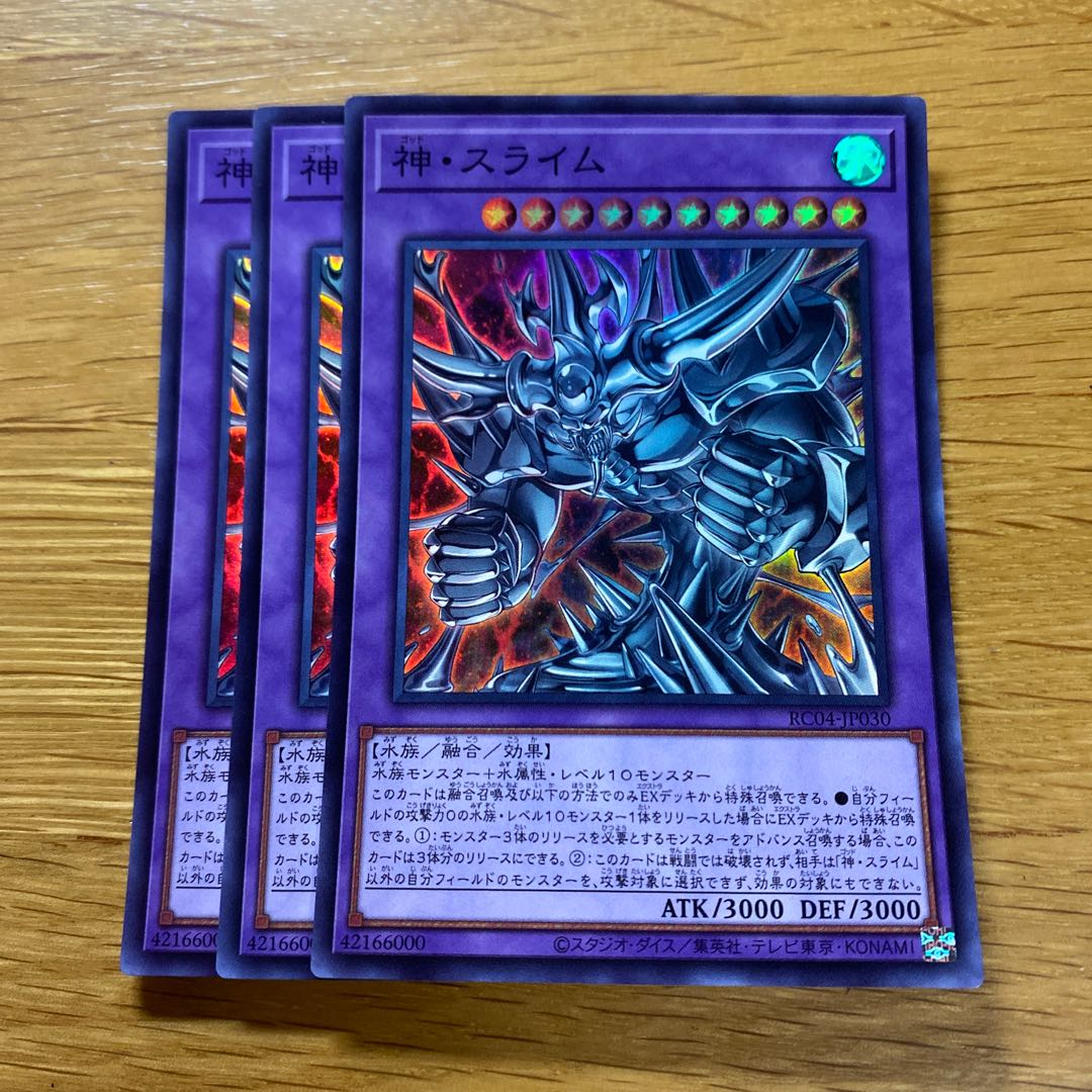 Egyptian God Slime Super Rare JP030