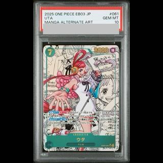 【PSA10】ウタ(パラレル)(スーパーパラレル)(コミックパラレル・コミパラ・漫画背景) P-SEC EB03-061 1枚