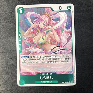 White star R OP11-030 1枚