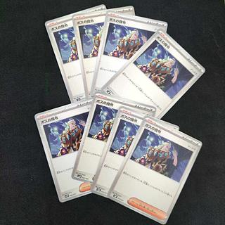 ボスの指令[ゲーチス] 032/038 8枚