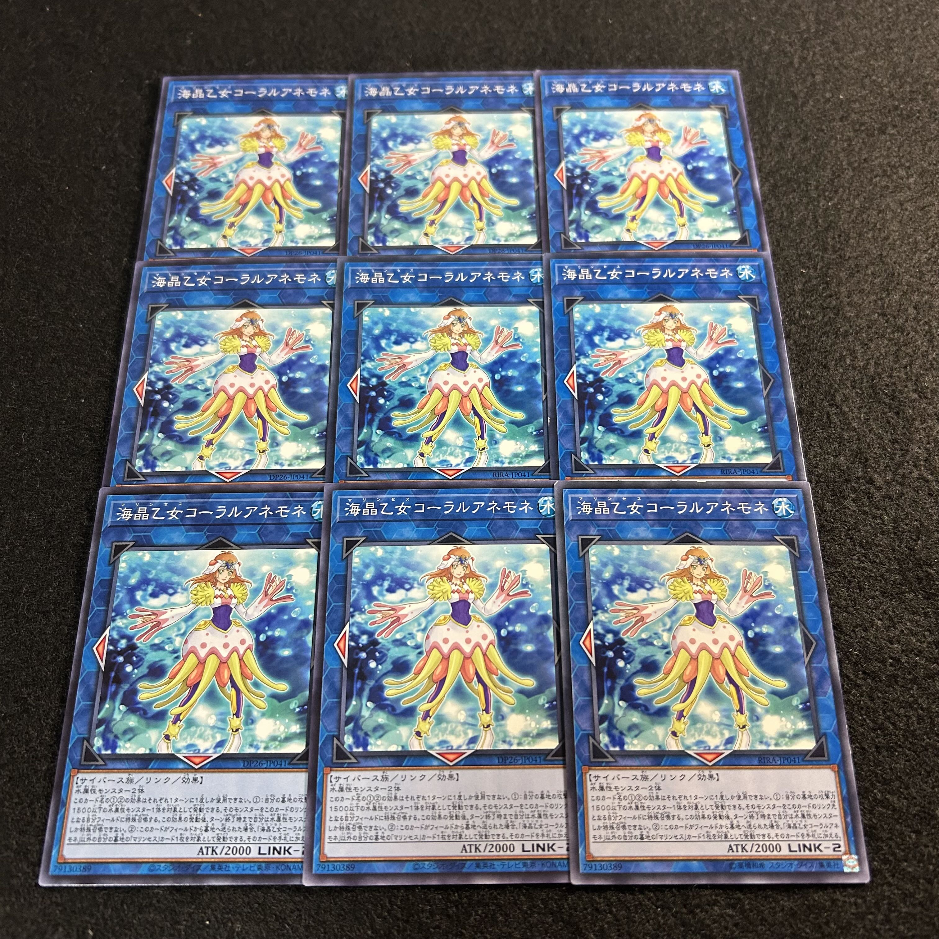 a2946 [Yu-Gi-Oh!] Marincess Coral Anemone 9-Card Set 9枚