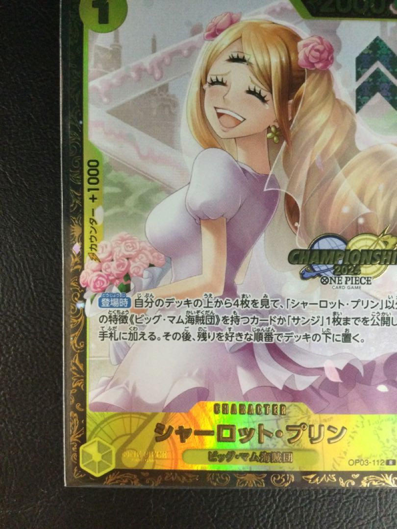(i) Charlotte Jigglypuff Parallel Illustrated Edition Championship 2024, CS2024 WAVE1 3on3 Spring Best 16 Team Commemorative PROMO OP03-112 1枚