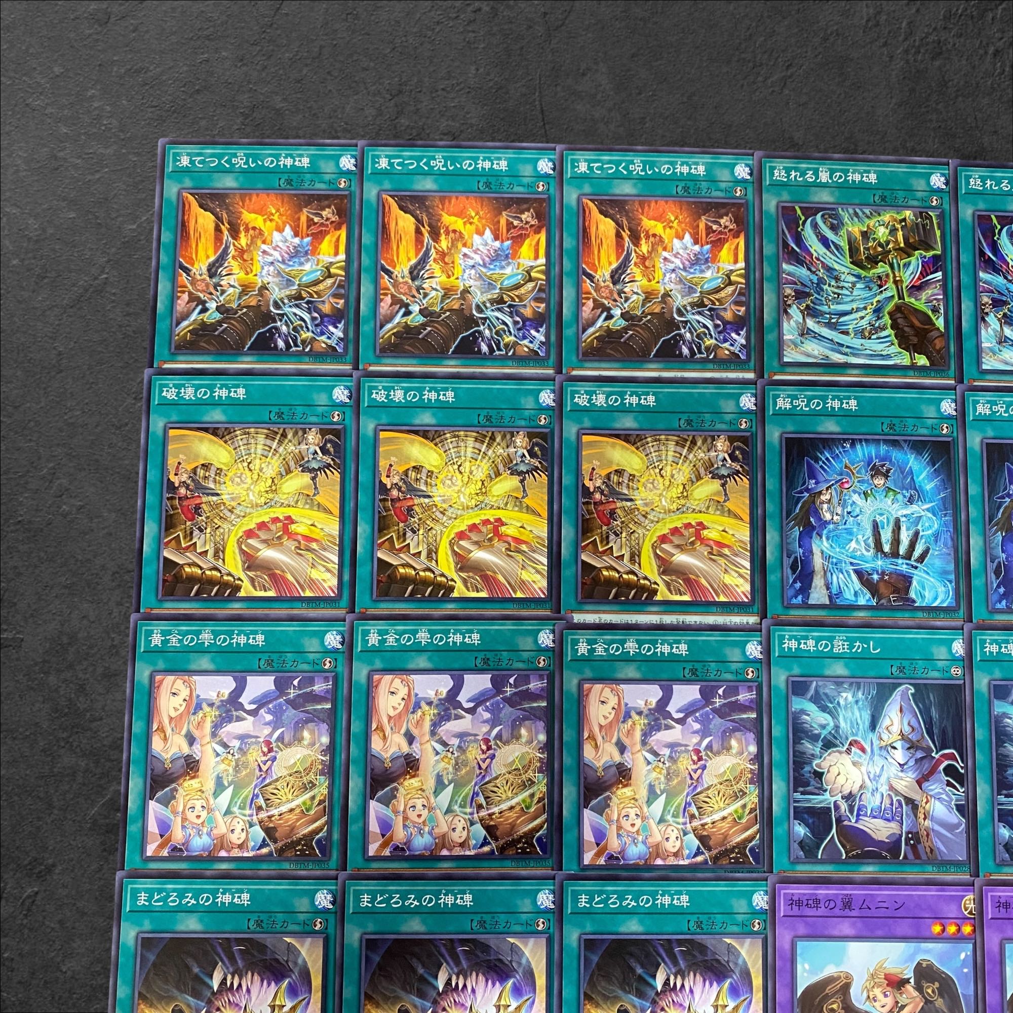 9179【遊戯王】神碑-ルーン-〈デッキパーツ〉30枚セットの通販